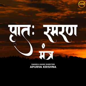 Pratah Smaran Mantra