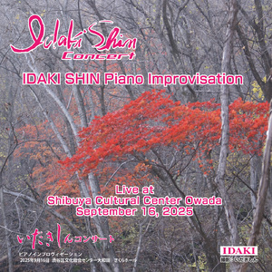 いだきしんピアノインプロヴィゼーションコンサート 2025/9/16 渋谷区文化総合センター大和田さくらホール 第二部, Chapter4 (Live at 渋谷区文化総合センター大和田, 2025年9月)