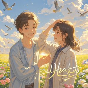 你是我心中的一来光-水灵龙