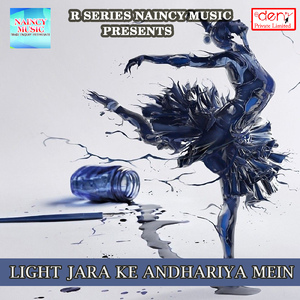 Rahar Kaate Jaiha Jani Khuti Gara Ho Jai Ho