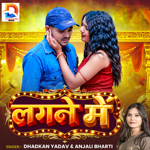 Lagne Me
