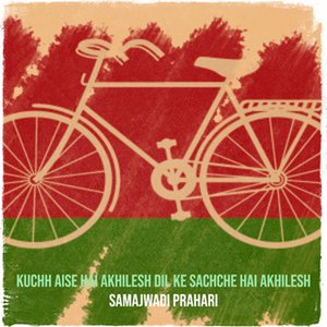 Kuchh Aise Hai Akhilesh Dil Ke Sachche Hai Akhilesh