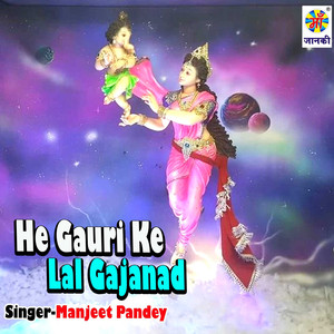 He Gauri Ke Lal Gajanad
