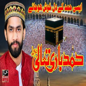 Labaik Allah Allah