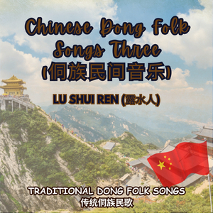 《山歌·晨雞未鳴》