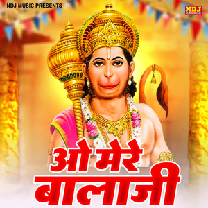 O Mere Balaji