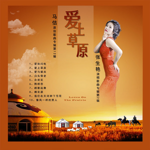 白头偕老 (伴奏)