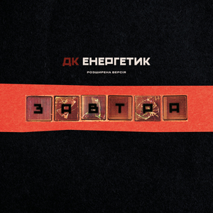 Готель "Потаємний"