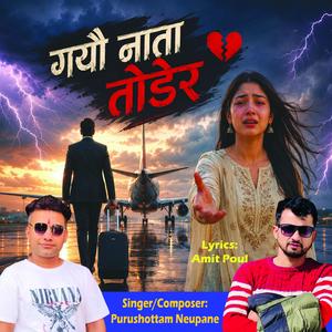 Gayeu Nata Toder (Purushottam Neupane)