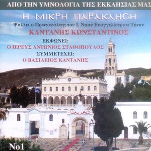 Swzon o Theos ton laon sou...