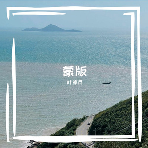 蒙版