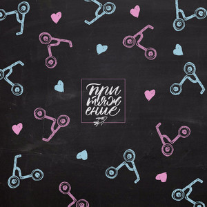 Новостройки