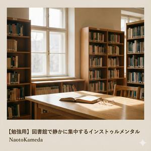 木漏れ日のワルツ