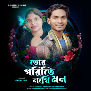 TOR PIRITE NEIKHI MON