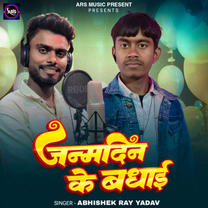 Janmdin Ke Badhai