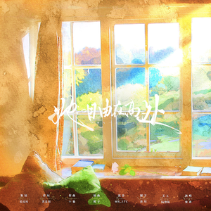 她的自由在高处