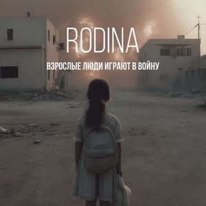 Взрослые люди играют в войну