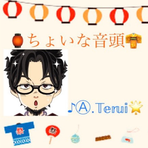 ちょいな音頭