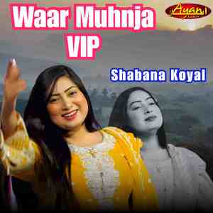 Waar Muhnja VIP