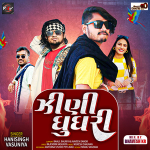 Jhini Ghughari Khal Ma Vage