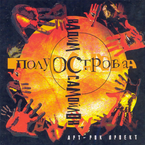 Медленный снег