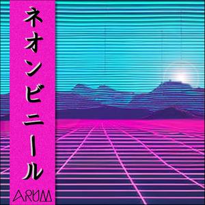 Neon Vinyl (feat. Terena of Cymatica)