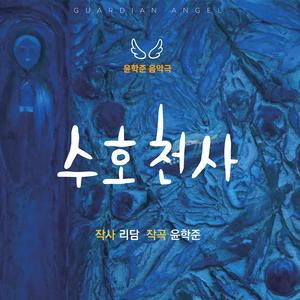 당신은 나를 사랑하나요