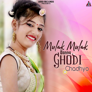 Mulak Mulak Banna Ghodi Chadhyo