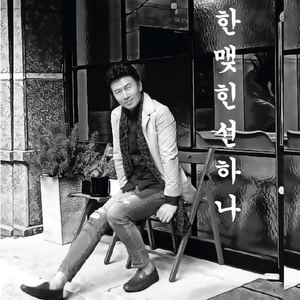 한맺힌 선하나