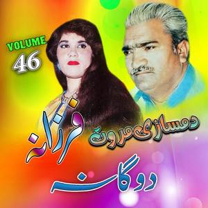 Maraza Sate Ba Day Kara Gora Sara Lamba Yama