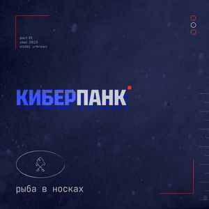 А может брошу