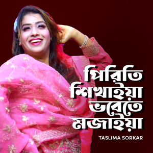Ami Kon Khane Jabo