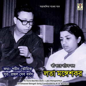 Ki Kore Banchbo Bolo Niye Mor