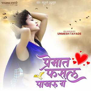 Premat Pakharu Fasal G