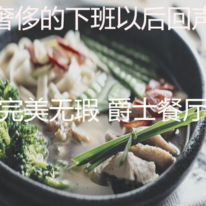 温和餐厅梦想