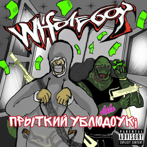 ПРЫТКИЙ УБЛЮДОУК¡ Prod. by CGP Beats
