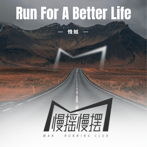 Run For A Better Life