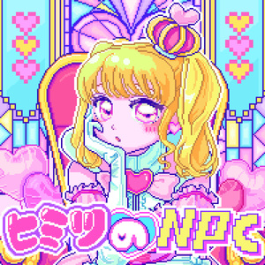 君を攻略♡RPG (Road to Zepp)