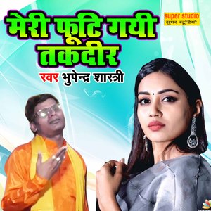 Meri Phooti Gayi Takdeer (Dehati Song)