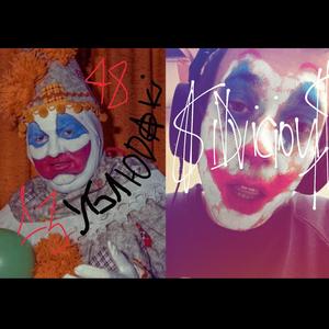 крашусь под клоуна (feat. 13ублюдак48)