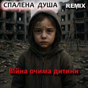 Гойдалка в тиші (Remix. Український Шансон.)