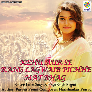 Kehu Aur Se Rang Lagwaib Pichhe Mat Bhag