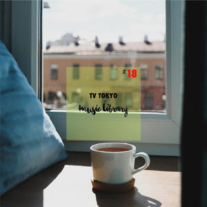 新しい朝 (メロディ抜き)