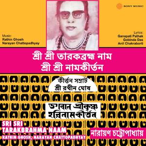 Matri Namer Ban Dekeche