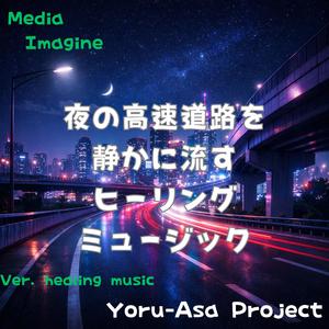 サイレント・スピード