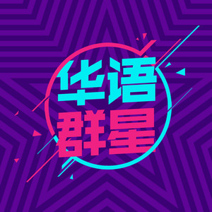 天下闽商