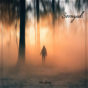 Ганджа мантра