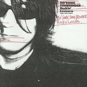 ボルケーノラブ