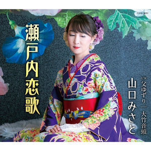 大竹音頭（オリジナル・カラオケ）