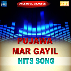 Dhokha Dele Biya Pujwa Hamaar